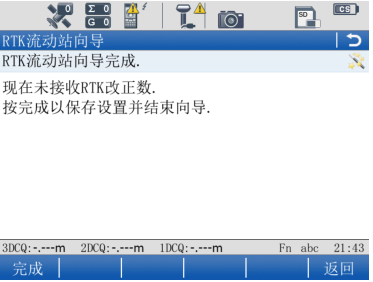 徠卡gs14連接cors設(shè)置，一篇文快速教會你