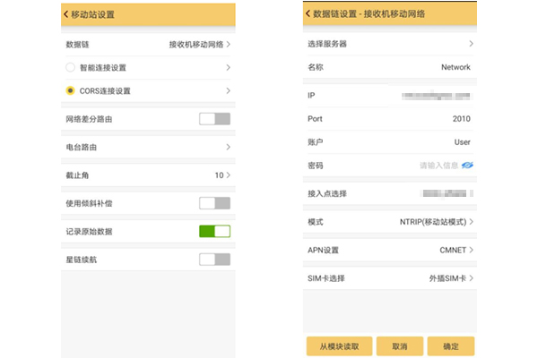 qxcors賬號怎么連接?華測、中海達、南方等品牌RTK連接qxcors方法
