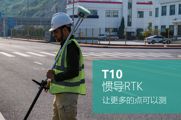 華測T10慣導(dǎo)RTK連接CORS步驟教程，3步快速完成
