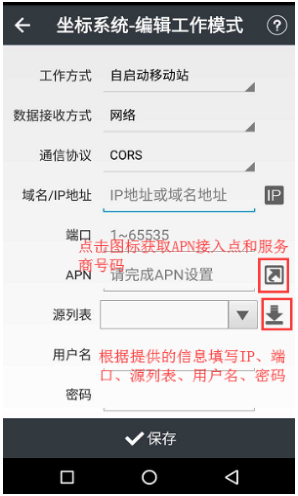 華測T10慣導(dǎo)RTK連接CORS步驟教程，3步快速完成