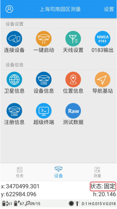 司南RTK連接CORS的步驟教程，內(nèi)置 CORS、手薄CORS都有，值得收藏