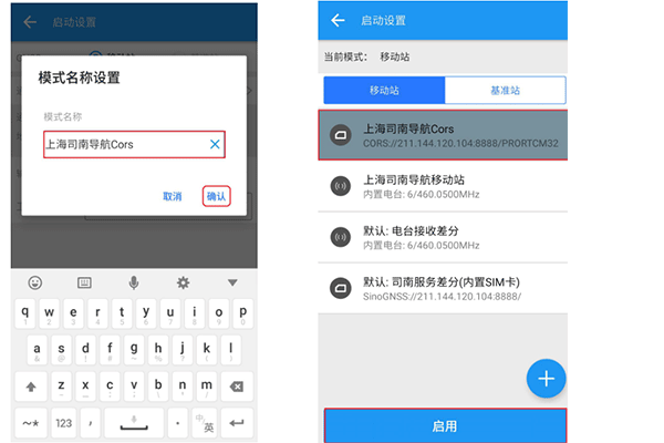 司南RTK連接CORS的步驟教程，內(nèi)置 CORS、手薄CORS都有，值得收藏