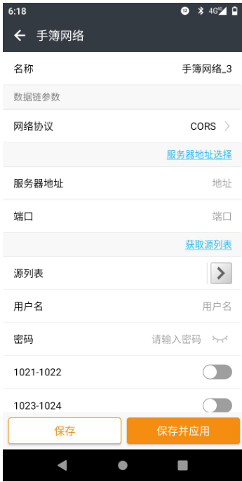 華易E90智能RTK連接CORS步驟教程，看完輕松設(shè)置