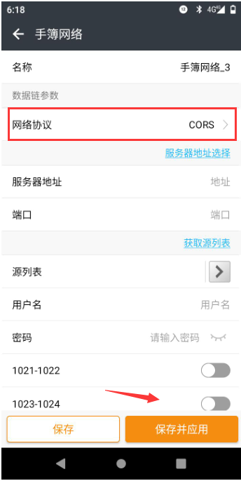 華測中繪B5專業(yè)基站RTK接收機(jī)設(shè)置CORS 模式步驟教程，2步快速完成