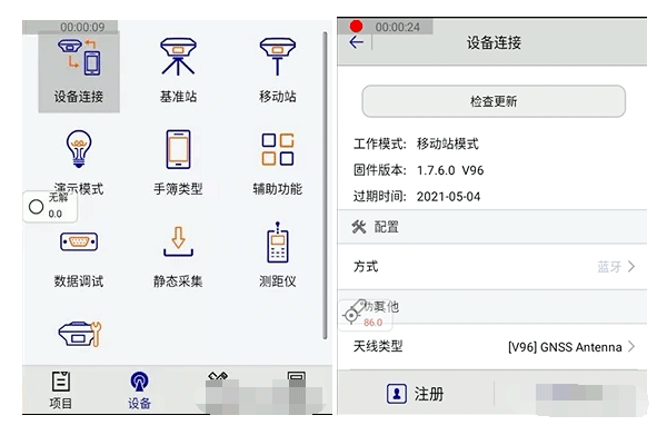 中海達iRTK5 PLUS GNSS RTK連接CORS設(shè)置步驟教程，看完就懂了
