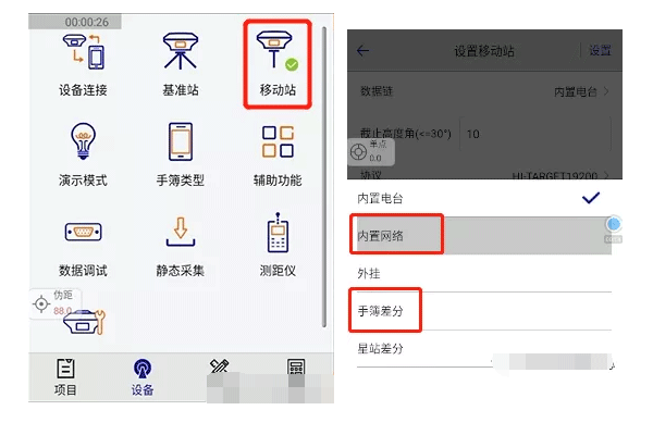 中海達iRTK5 PLUS GNSS RTK連接CORS設(shè)置步驟教程，看完就懂了