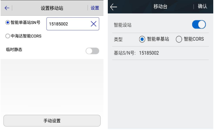中海達(dá)V96智能RTK智能設(shè)站教程，基準(zhǔn)站、移動(dòng)臺(tái)都有，看完就懂