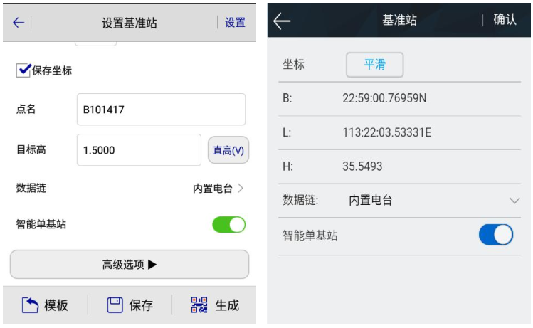 中海達(dá)V96智能RTK智能設(shè)站教程，基準(zhǔn)站、移動(dòng)臺(tái)都有，看完就懂