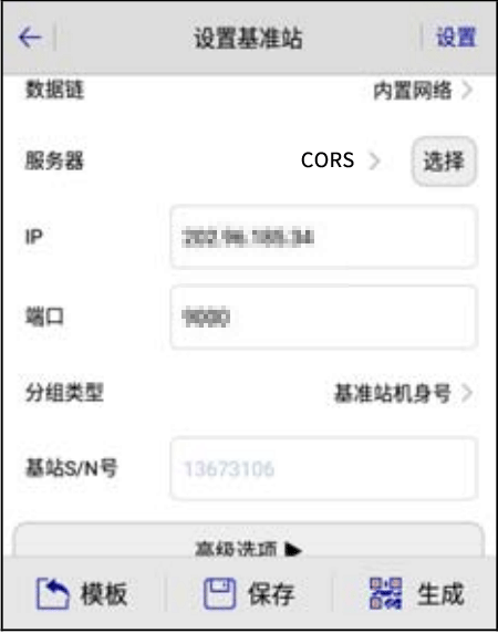 中海達(dá)F91小型化GNSS RTK設(shè)置CORS模式操作教程，看完就懂