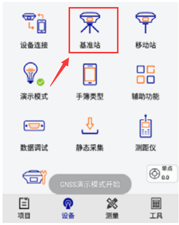 中海達(dá)F91小型化GNSS RTK設(shè)置CORS模式操作教程，看完就懂