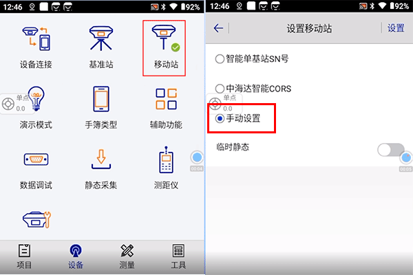中海達(dá)RTK-F200連接高精度位置服務(wù)CORS方法教程，精心整理，值得收藏