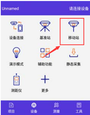 華星A30-RTK連接CORS步驟教程，看完就會了