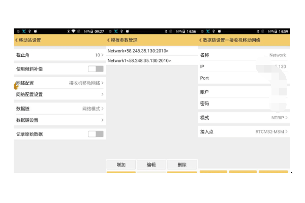 南方銀河1Plus連接CORS步驟教程，看完輕松設(shè)置