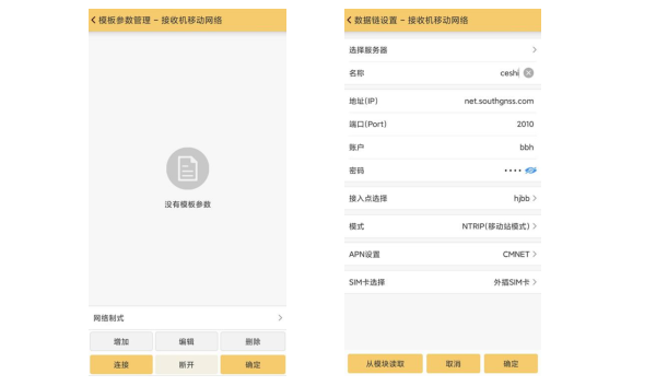 科力達天行1 RTK網絡 1+1 模式設置教程，主要分為3大步