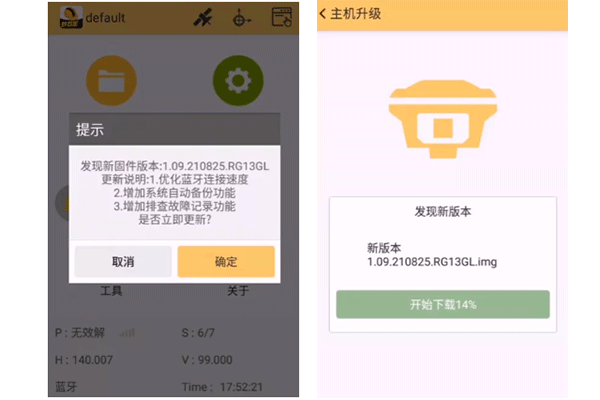 直連高精度CORS，秒固定版工程之星升級(jí)教程