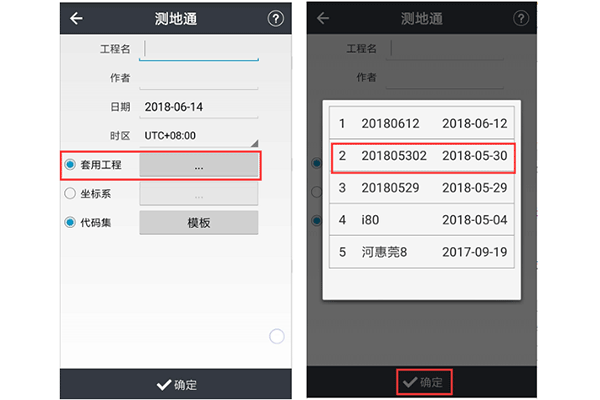 RTK測(cè)量?jī)x器使用方法之新建工程，華測(cè)、中海達(dá)、南方等RTK均有