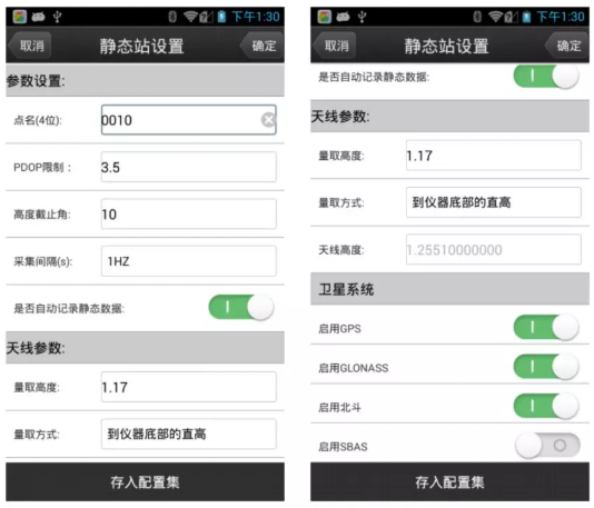 南方、華測、中海達(dá)等RTK靜態(tài)采集步驟教程，附靜態(tài)數(shù)據(jù)導(dǎo)出步驟