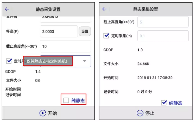 南方、華測、中海達(dá)等RTK靜態(tài)采集步驟教程，附靜態(tài)數(shù)據(jù)導(dǎo)出步驟