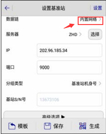 中海達(dá)RTK內(nèi)置網(wǎng)絡(luò)設(shè)置教程，基準(zhǔn)站內(nèi)置網(wǎng)絡(luò)、移動站內(nèi)置網(wǎng)絡(luò)都有