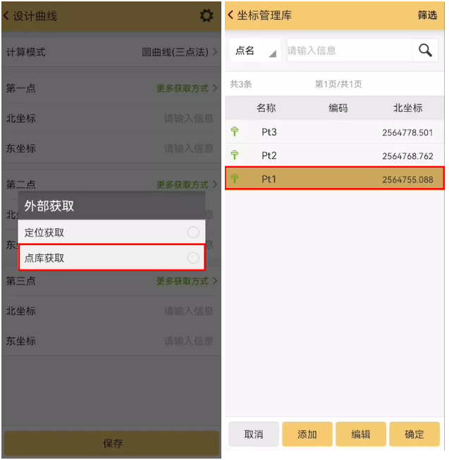 一篇文看懂RTK曲線放樣操作教程，測繪人不學(xué)不快