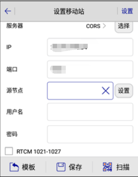 海星達(dá)RTK操作步驟，基站/移動(dòng)站設(shè)置、新建項(xiàng)目、測(cè)量放樣等都有