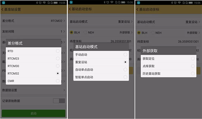 內(nèi)置電臺模式，RTK如何達(dá)到固定解?三分鐘快速掌握