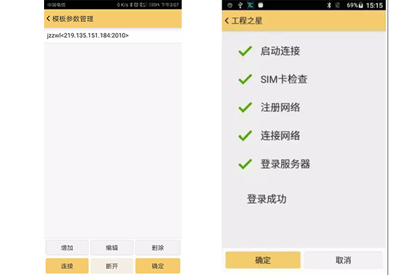 工程之星網絡模式設置教程，看完快速掌握
