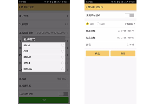 工程之星網絡模式設置教程，看完快速掌握