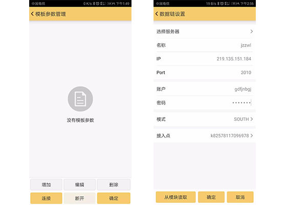 工程之星網絡模式設置教程，看完快速掌握