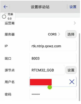 中海達 Hi Survey Road 2.0 連接cors賬號設置流程，看完就會