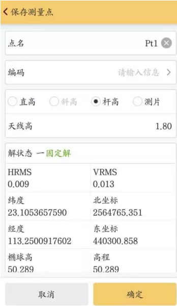 RTK點(diǎn)測(cè)量的流程是怎樣的？看完本文一學(xué)就會(huì)
