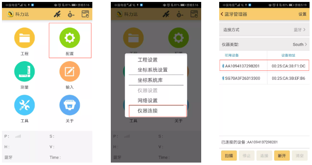 科力達(dá)K3 RTK網(wǎng)絡(luò) CORS 模式設(shè)置教程，看完就懂