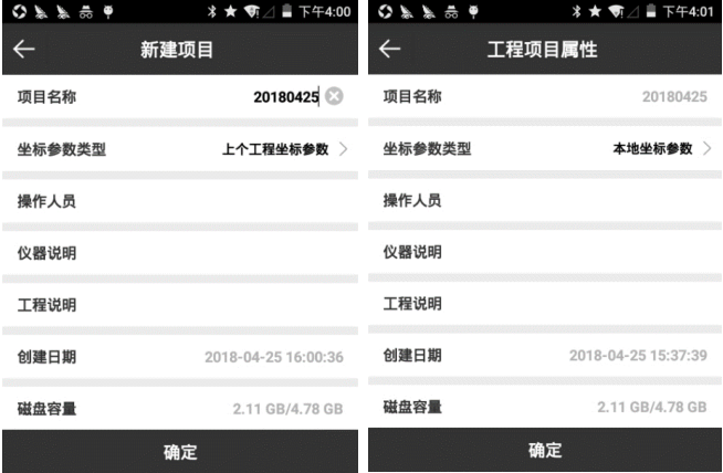 ufopad測(cè)量?jī)x如何新建工程？UFO RTK新建工程教程
