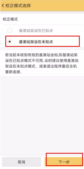 南方RTK單點校正步驟教程，只需3步快速校正