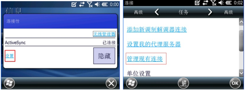 天寶RTK Trimble Access連接全國CORS操作教程，圖文結(jié)合看完就懂