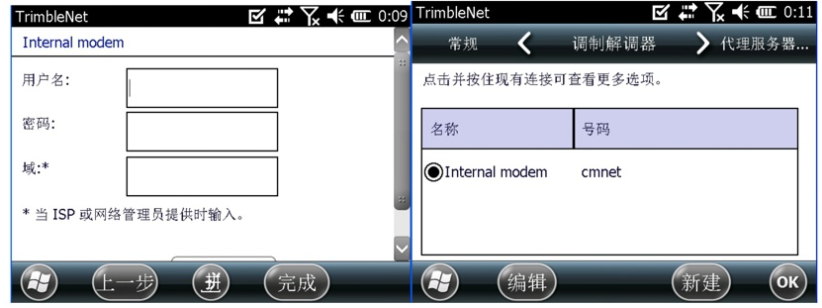 天寶RTK Trimble Access連接全國CORS操作教程，圖文結(jié)合看完就懂