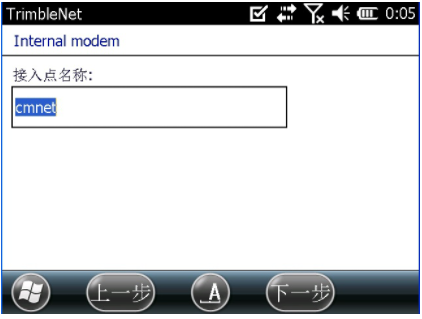 天寶RTK Trimble Access連接全國CORS操作教程，圖文結(jié)合看完就懂