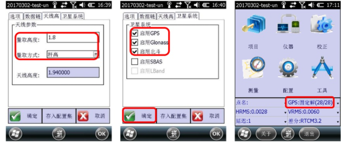 合眾思壯eSurvey 2.0 連接CORS使用步驟，圖文教程看完就會
