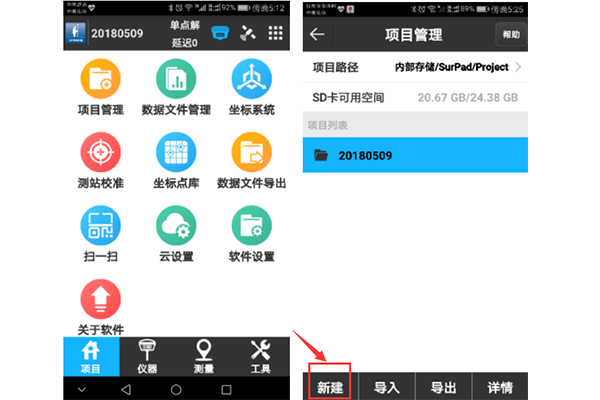 合眾思?jí)裡Survey 4.0 連接CORS操作步驟，超全，看完就懂