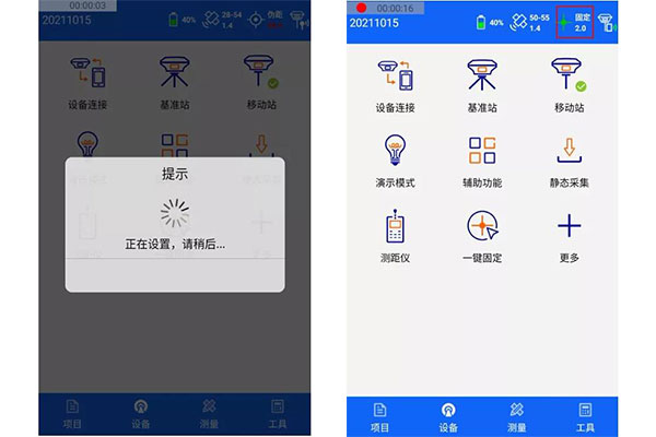 華測、中海達、科力達等品牌RTK一鍵固定設(shè)置流程盤點，值得收藏