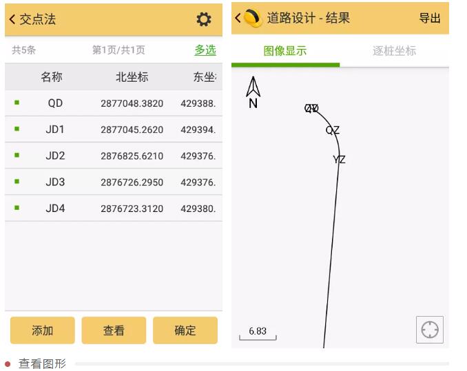 RTK如何輸入曲線要素？一篇文告訴你輸入步驟