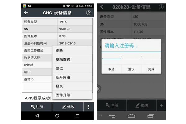 新的RTK怎么激活/注冊？華測、中海達(dá)、南方RTK激活/注冊方法匯總