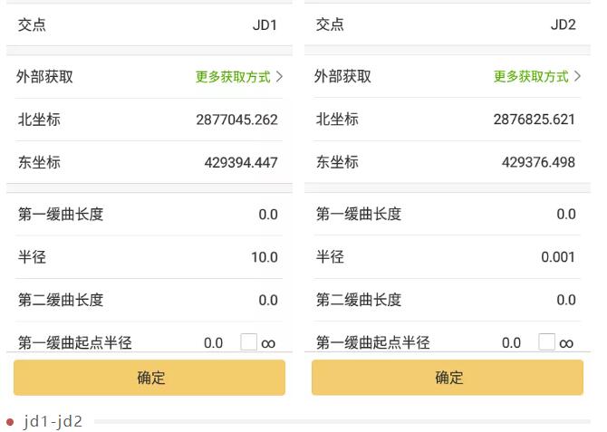 RTK如何輸入曲線要素？一篇文告訴你輸入步驟