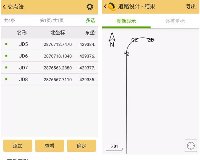 RTK如何輸入曲線要素？一篇文告訴你輸入步驟
