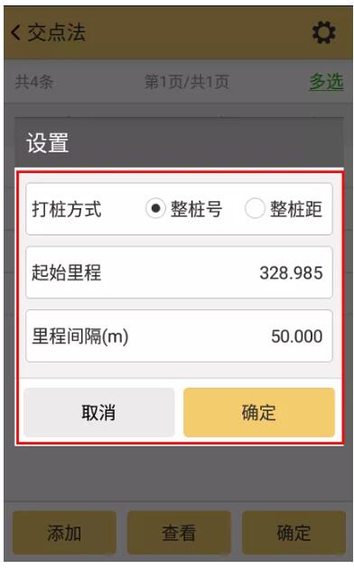 RTK如何輸入曲線要素？一篇文告訴你輸入步驟
