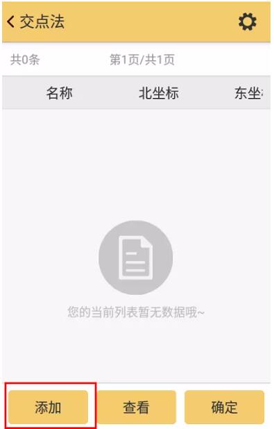 RTK如何輸入曲線要素？一篇文告訴你輸入步驟
