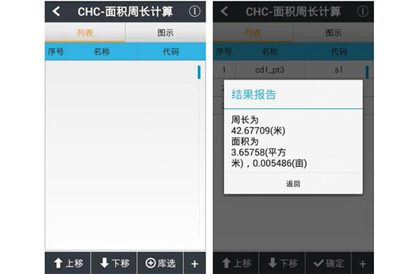 華測(cè)RTK面積怎么測(cè)？華測(cè)RTK測(cè)量面積方法步驟