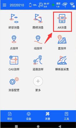 中海達(dá)RTK面積測量的2種方法，看完快速上手