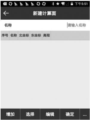 思拓力RTK怎么測量土方？思拓力RTK土方測量的2種方法詳解