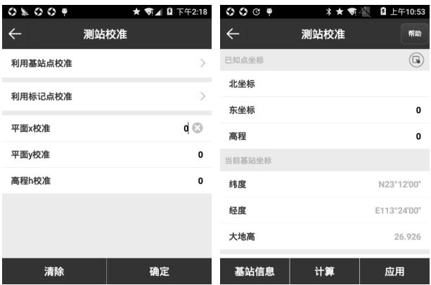思拓力rtk測量步驟，只需6步新手快速入門【圖文教程】